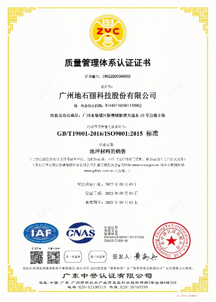 喜訊！祝賀我司順利獲得 ISO體系認(rèn)證證書(shū)！